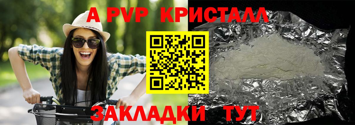 Кореновск  Alfa_PVP крисы CK  Вход с VPN  как найти закладки  Alpha PVP СК КРИС  Альфа ПВП СК 