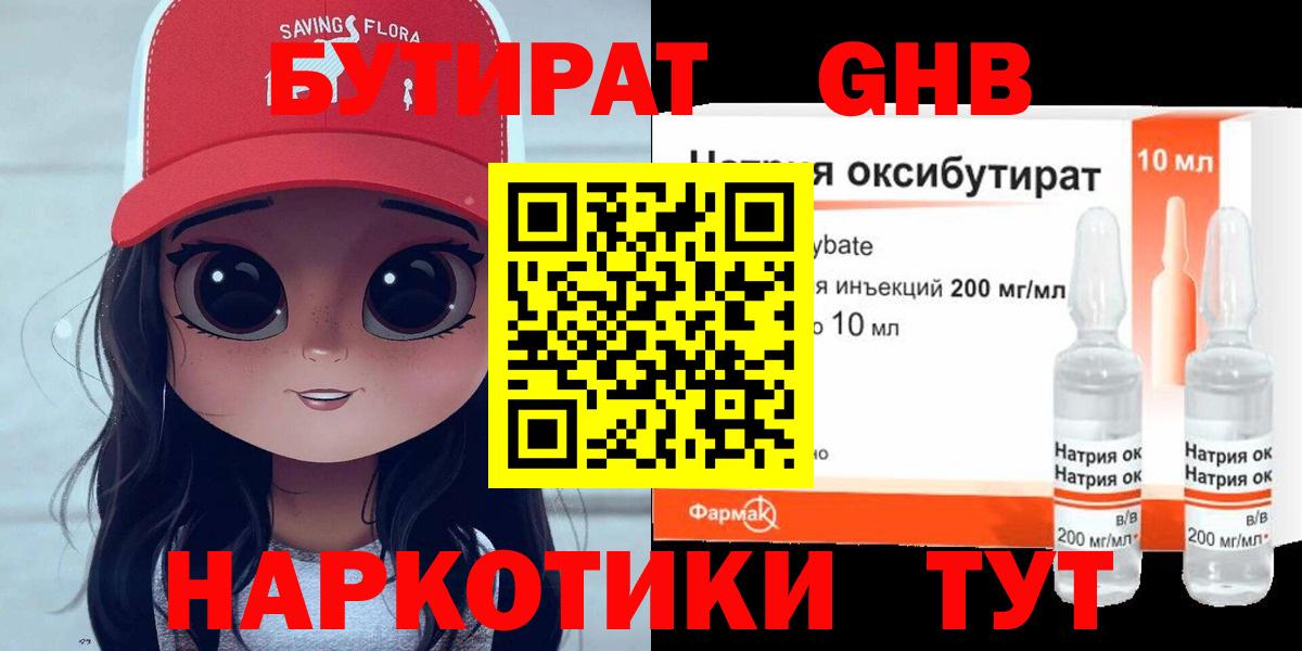 Кореновск  БУТИРАТ буратино  Вход с VPN 