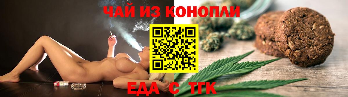 Canna-Cookies конопля  Вход с VPN  Кореновск 