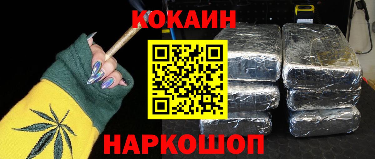 Cocaine VHQ Кореновск