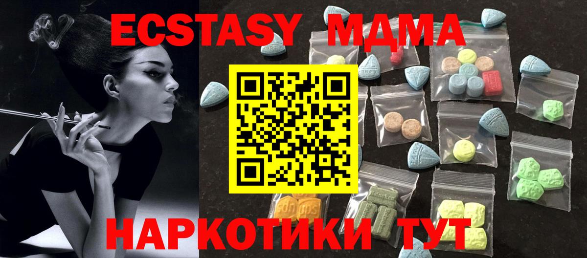 Экстази  купить закладку  Кореновск  Экстази круглые  МЕГА как зайти  Вход с VPN 