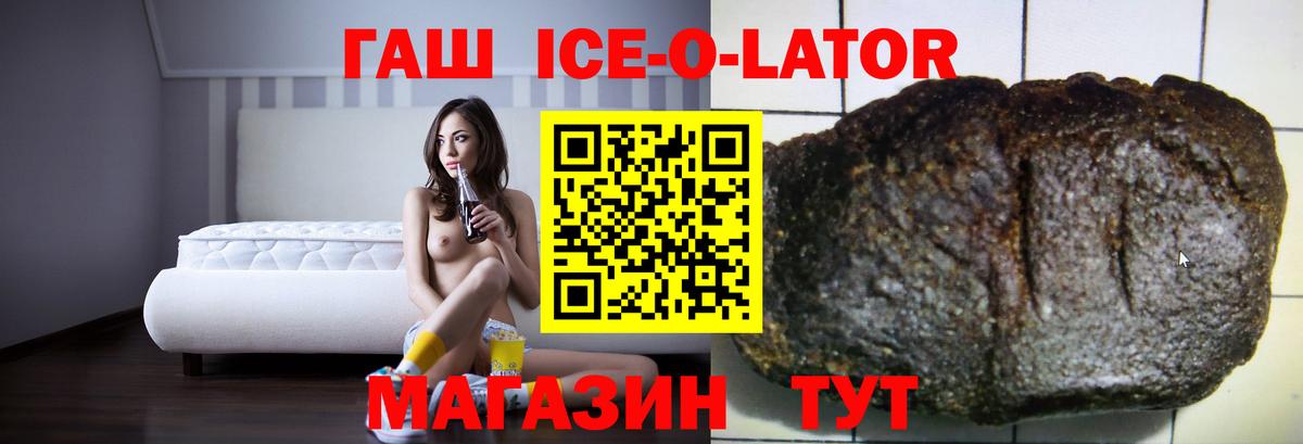 Кореновск  ГАШИШ hashish  хочу   Вход с VPN  ГАШИШ hashish  ГАШ 