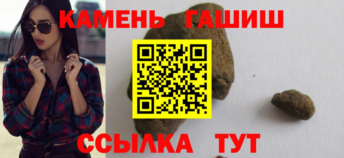 ГАШ ice o lator Кореновск