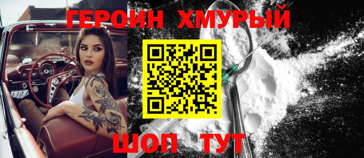 Кореновск  Героин афганец  Вход с VPN 
