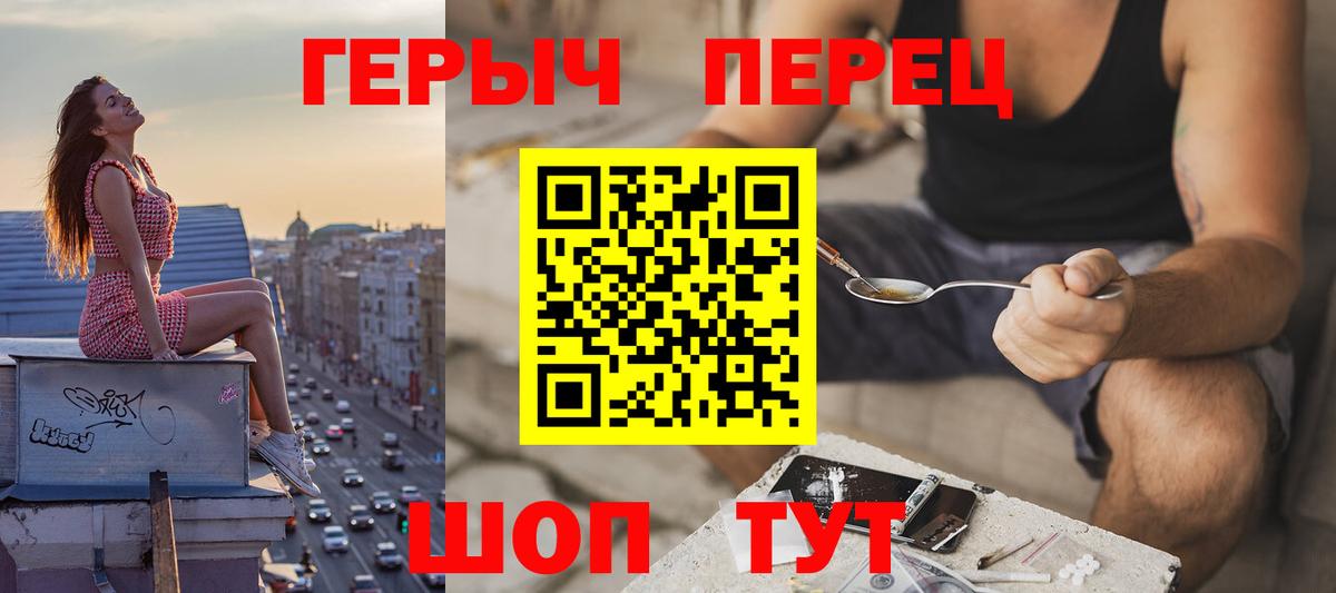 Героин Heroin Кореновск