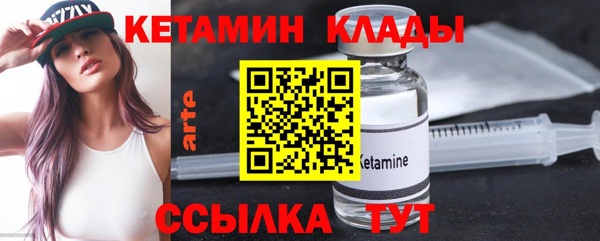 Кетамин VHQ  Вход с VPN  КЕТАМИН VHQ  Кореновск 