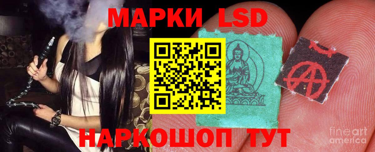 ЛСД экстази кислота Кореновск
