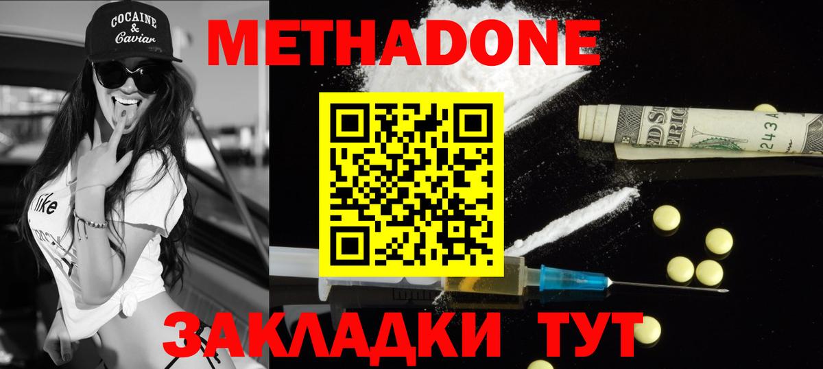 Метадон белоснежный  Вход с VPN  мориарти клад  МЕТАДОН VHQ  Кореновск 