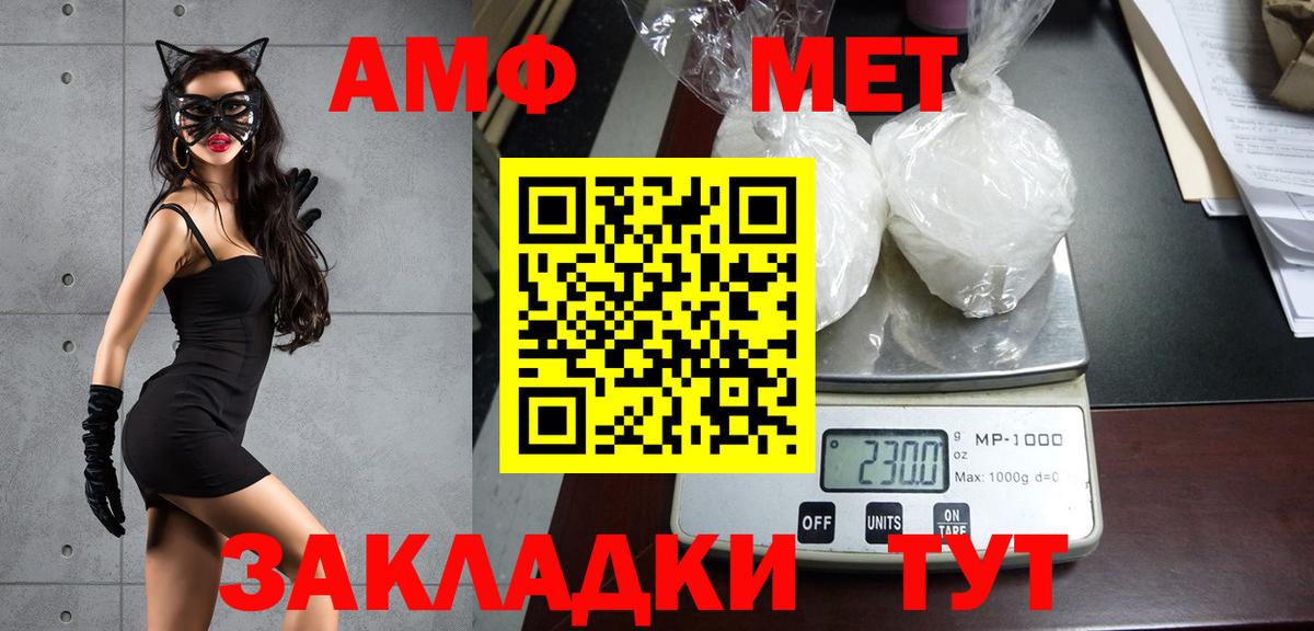 Первитин Methamphetamine Кореновск