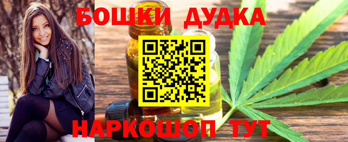 Канабис тримм  Марихуана White Widow  Вход с VPN  Кореновск  МАРИХУАНА тримм 