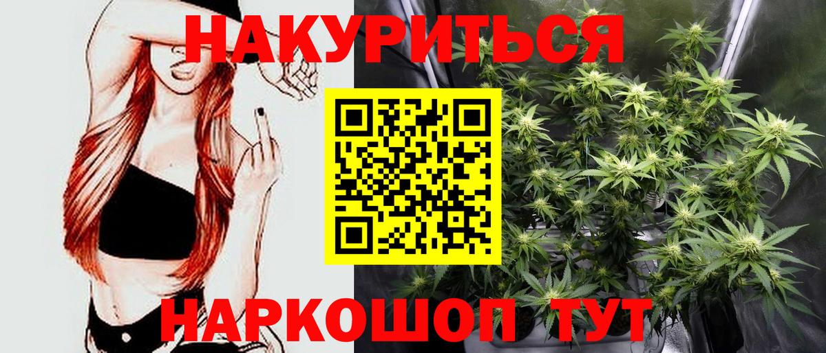 МАРИХУАНА тримм Кореновск